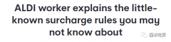 超市员工透露：在Aldi购物可能无意间被多收费！
