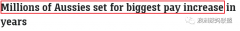重磅！澳洲人又要被全世界羡慕了！