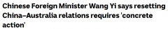 中国外长：澳洲某股政治势力将中国视作对手及威胁，重启两国关系需要具体行动（图）