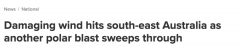 气候 | 恐怖极地风暴来袭澳洲！悉尼或出现20年来最低气温！秋衣秋裤拿出来！