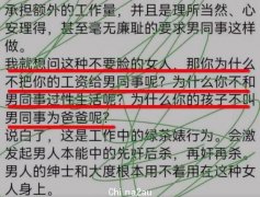 教师发朋友圈“先奸后杀”引热议！本人回应：情绪低落，没控制住