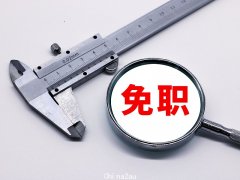 涉嫌违纪违法被查后，蒋玉林被中植科技免职，解直锟外甥“接棒”