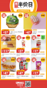 【周二半价日】牛仔骨、椰青、白立鱼爆款抢购！各类果蔬、肉类、零食半价特惠
