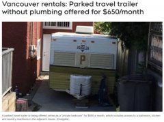 加拿大温哥华旅行房车月租$800！没有厨房卫浴，严格要求租房者