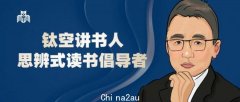 实体求生！萧条之下，企业如何破局？｜钛空时间