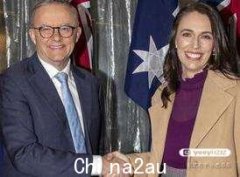 澳新正式会晤，新西兰总理在“澳洲移民法501条 ”问题上仍采取强硬态度