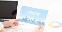 《我与关姐有个约》：日本房产投资新思路，年收500万日元如何在东京投资新房？