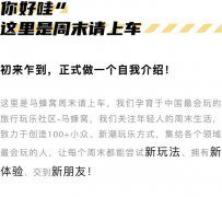 有在成都的朋友吗？这个特会玩儿的组织，喊你粗来耍~