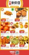 【周二半价日】脐橙、胡萝卜、鸡小腿爆款抢购！各类果蔬、肉类、零食半价特惠