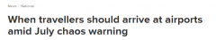 悉尼机场又将出现混乱，预计7月出行人次达200万（组图）