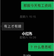 曝澳华人奶茶店拒付试工工资！网友：这种套路玩了很多年（组图）