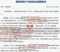 突发！民航局官宣，自澳回国“双熔断”再度升级（图）