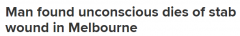 墨尔本男子被刺身亡，警方展开调查征集线索（图）