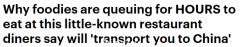 悉尼中餐厅引发轰动，食客排队长达1小时！美食博主探店直呼：梦回古中国（视频/组图）