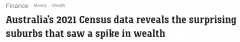 澳洲各地居民收入数据公布，周薪中位数涨至805！薪资上涨最快的地区是…（组图）