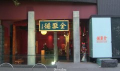 撑过疫情，扛不住涨租，澳14年中餐老店宣布停业！后疫情时代，餐饮业仍举步维艰（组图）