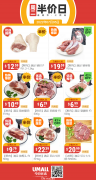 【周二半价日】猪肘子、鸡全翅、深海ling鱼纯肉 爆款抢购！各类果蔬、肉类、零食半价来袭！