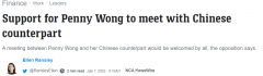 黄英贤：对澳中外长会晤持开放态度，北京应取消胁迫性贸易制裁（组图）