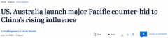 澳媒：美澳大规模增强对太平洋岛国投资，对抗中国影响力（组图）