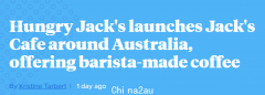 和麦当劳打擂台！Hungry Jack’s全澳开卖现做咖啡，还有限时福利