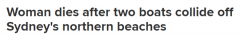 悲剧！悉尼两艘快艇相撞，致1死1伤，目击者听到巨响和呼救声（图）