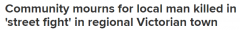 澳洲2男街头打架，其中1人死亡，当地社区居民献花哀悼（组图）