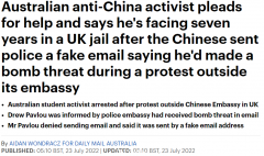 中国大使馆收炸弹威胁，澳男涉发送恐吓邮件被捕，或面临7年监禁！本人发帖喊冤（组图）