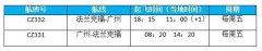 好消息！8月这些国际航班复航，南航、厦航公布信息，相继发布航班计划（组图）