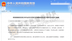 塔州、昆州发布新政，毕业生的机会在哪里？4所澳高校国内官方认证（组图）