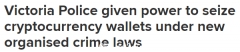 权力升级！维州警方将有权没收加密货币，严打犯罪活动（组图）