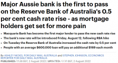 8月12日生效！麦格理银行率先跟进澳联储，加息0.5%（组图）
