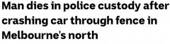 一男子墨尔本北区驾车撞穿围栏，被警察控制期间死亡！警方称其“行为异常”
