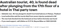 澳洲游客命丧芭提雅！自市中心酒店17楼坠亡，入住仅1小时（组图）