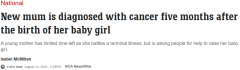 泪目！澳洲亚裔宝妈确诊脑癌，仅剩不到半年生命，女儿出生才5个月（视频/组图）