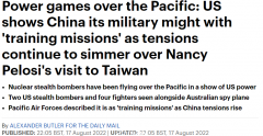 澳美军机同框飞越太平洋，被指向中国“秀肌肉”（组图）