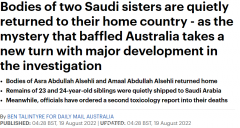 最新！悉尼公寓姐妹花遗体已运返沙特，警方展开第二次毒理学检测（图）
