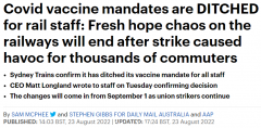 9月1日起生效！悉尼城铁放宽防疫要求，职员无需强制接种新冠疫苗（组图）