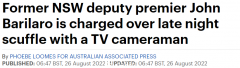 新州前副总理被告了！悉尼酒吧外与摄影师爆冲突，疑似与人抓挠推搡（图）