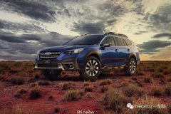 【车讯】2023款斯巴鲁Outback系列价格和配置发布，2.4 Turbo车型来了