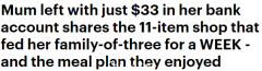 澳洲宝妈决定挑战自己：一周只花$33养活一家人！公布省钱“秘方”，网友大赞（组图）