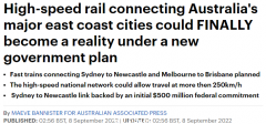 澳洲东海岸高铁或将开建！连接布里斯班、悉尼及墨尔本，列车时速可达250km（组图）
