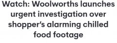 Woolies被指“易腐食品被丢在过道40分钟未冷藏、没人管”！超市展开紧急调查（组图）