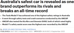 澳洲最安全汽车出炉，特斯拉拿下殊荣！安全辅助系统表现亮眼（组图）