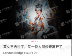 女王离世震惊全澳，华人网上追思致哀：​“悉尼今早的雨，是来自伦敦的眼泪”（组图）