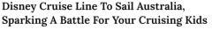 迪士尼邮轮要来澳洲啦！明年10月在悉尼启航，本月底开启预订（组图）