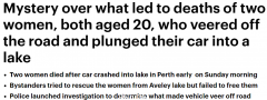 汽车冲入湖中，2名澳女不幸死亡！几分钟就被完全淹没（组图）