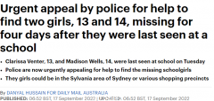 注意！悉尼2女生失踪4天，警方呼吁公众提供线索寻人（组图）