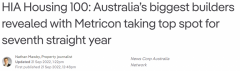 澳洲百强建筑商排行出炉！Metricon连续7年蝉联榜首，2021-2022财年开建5969处新房（组图）