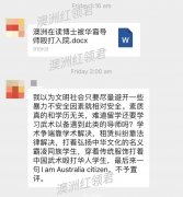 曝澳中国女留学生遭华人教授殴打，对方叫嚣：我有澳国籍！女生自述全程经历（组图）