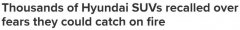 澳洲近9000辆现代汽车召回！制造缺陷恐致车辆起火，熄火状态也有危险（组图）